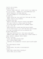 낙상 유형과 대처법 연구 / 낙상 위험인자와 노인낙상 실태분석 / 낙상예방법과 대처방법 7페이지