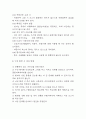 낙상 유형과 대처법 연구 / 낙상 위험인자와 노인낙상 실태분석 / 낙상예방법과 대처방법 8페이지