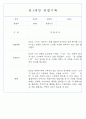 만1세,만2세 혼합반 평가제 관찰일지 / 발달평가 103Page분량 31페이지