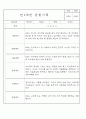 만1세,만2세 혼합반 평가제 관찰일지 / 발달평가 103Page분량 44페이지