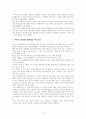 탈원전 정책의 찬반 논쟁 분석과 견해 제시 5페이지