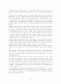 코로나 19 위기 시대의 우수 대응 사례 분석을 통한 국가적 대응 전략과 발전적 방안 제시 7페이지
