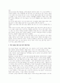 코로나 19 위기 시대의 우수 대응 사례 분석을 통한 국가적 대응 전략과 발전적 방안 제시 10페이지