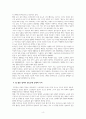 최저 임금 인상의 찬반논쟁 분석과 해결 방안 제시 4페이지