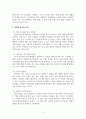 청소년 인터넷 중독의 문제점 및 해결 방안 2페이지