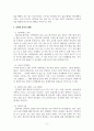 청소년 인터넷 중독의 문제점 및 해결 방안 4페이지