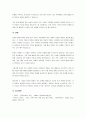 사회경제적 변화에 따른 다양한 가족의 형태에서 아동이 사회구성원으로 바르게 성장하고 건강한 가족의 일원이 되기 위한 각 가정의 중요한 역할과 기능, 개념 등을 설명하고 가족관계 속에서 나타나는 다양한 문제를 해결하기 위한 구체적인 방안을 본인의 경험 사례를 적용하여 서술해보세요. 5페이지