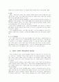 마케팅원론 - 기업의 사회적 책임(CSR)의 의미와 유형을 설명하고 구체적인 사례를 들어 중요성을 설명하세요 4페이지