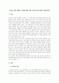 청소년 범죄 행위의 처벌에 대한 찬반 논쟁 분석과 합리적 해결 방안 3페이지