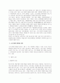 청소년 범죄 행위의 처벌에 대한 찬반 논쟁 분석과 합리적 해결 방안 4페이지