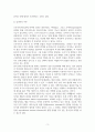 청소년 범죄 행위의 처벌에 대한 찬반 논쟁 분석과 합리적 해결 방안 5페이지