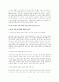 청소년 범죄 행위의 처벌에 대한 찬반 논쟁 분석과 합리적 해결 방안 9페이지
