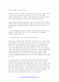 유아교육론 2024년 1학기 중간과제 - 1. 다음은 유아교사의 역할과 자질에 대한 내용입니다. 아래 문제를 잘 읽고 답안을 작성하시오. 2. 다양한 발달이론 중 한 가지를 선택하여 관련 내용을 간단하게 요약하고, 이와 관련되어 실생활에서 접목할 수 있는 사례를 2가지 이상 들어 설명하시오. 6페이지