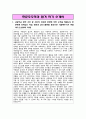 천문우주학과 합격 자기 소개서 2페이지