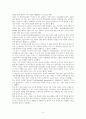 지소미아 연장 종료에 따른 찬반 논쟁 분석과 합리적 해결 방안 7페이지