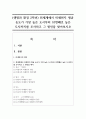 (생명과 환경 2학년) 전세계에서 미세먼지 평균 농도가 가장 높은 도시부터 10번째로 높은 도시까지를 조사하고 그 원인을 찾아보시오 1페이지