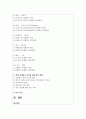 (생명과 환경 2학년) 전세계에서 미세먼지 평균 농도가 가장 높은 도시부터 10번째로 높은 도시까지를 조사하고 그 원인을 찾아보시오 2페이지