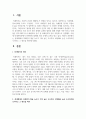 (생명과 환경 2학년) 전세계에서 미세먼지 평균 농도가 가장 높은 도시부터 10번째로 높은 도시까지를 조사하고 그 원인을 찾아보시오 3페이지