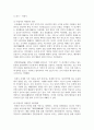 (생명과 환경 2학년) 전세계에서 미세먼지 평균 농도가 가장 높은 도시부터 10번째로 높은 도시까지를 조사하고 그 원인을 찾아보시오 4페이지