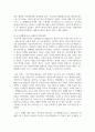 (생명과 환경 2학년) 전세계에서 미세먼지 평균 농도가 가장 높은 도시부터 10번째로 높은 도시까지를 조사하고 그 원인을 찾아보시오 7페이지