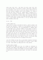 (생명과 환경 2학년) 전세계에서 미세먼지 평균 농도가 가장 높은 도시부터 10번째로 높은 도시까지를 조사하고 그 원인을 찾아보시오 13페이지
