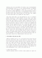 (생명과 환경 2학년) 전세계에서 미세먼지 평균 농도가 가장 높은 도시부터 10번째로 높은 도시까지를 조사하고 그 원인을 찾아보시오 14페이지
