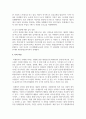 (생명과 환경 2학년) 전세계에서 미세먼지 평균 농도가 가장 높은 도시부터 10번째로 높은 도시까지를 조사하고 그 원인을 찾아보시오 16페이지