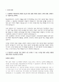 24년도 대한항공 신입 인턴 정비사 합격 자기소개서 3페이지