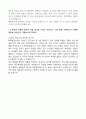 24년도 대한항공 신입 인턴 정비사 합격 자기소개서 4페이지