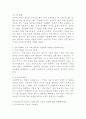 (2024학년도 1학기, 중간과제물, 한국사의이해, 공통) 아래 문제에 대하여 교재를 참조하여 각각 서술해주세요. 1. 구석기시대와 신석기시대의 생활상을 비교·설명해주세요. 2. 삼국사회의 신분제와 농민생활을 설명해주세요. 3. 신라 하대의 정치·사회 변동과 사상계의 변화를 설명해주세요. 4. 10~12세기의 다원적 국제질서와 고려의 ‘외왕내제’를 설명해주세요. 5. 고려 후기 역사 서술과 역사 인식을 설명해주세요. 5페이지
