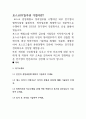 2024년 포스코GY솔루션 전기 정비직 합격자기소개서(중고신입) 2페이지