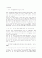 2024년 포스코GY솔루션 전기 정비직 합격자기소개서(중고신입) 3페이지