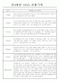 만3,4,5세 어린이집 평가제 관찰일지 125페이지 7페이지