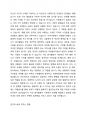 현대사회에서의 자원봉사의 필요성에 논하시오.(단, 아래 부연설명의 내용을 모두 포함하여 작성) 자원봉사의 필요성에 대해 기술 평소 자원봉사의 필요 유무에 대해 생각한 바에 대한 본인 의견을 작성 만약 본인이 자원봉사를 한다면 본인의 삶에 어떤 영향을 미치고, 지역사회에 어떤 영향을 미칠 것인지 작성 2페이지
