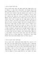 프로이트의 정신분석이론의 핵심내용을 설명하고, 사회복지실천에의 적용을 기술하시오. 로저스의 현상학 이론의 핵심내용을 설명하고, 로저스의 현상학 이론과 사회복지실천을 기술하시오. 마지막으로 본 과제를 준비하고 수행하는 과정에서 두 이론에 대해 느낀 점을 기술하시오. 4페이지