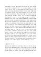 통합교육을 실행하고 할 때의 통합교육에 대한 당위성을 설명하고 주요 쟁점에 대한 여러분의 의견을 토론하세요. 2페이지