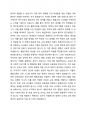 통합교육을 실행하고 할 때의 통합교육에 대한 당위성을 설명하고 주요 쟁점에 대한 여러분의 의견을 토론하세요. 3페이지
