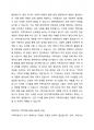 전문학회가 요구하는 가족치료사의 자격 요건 외에 전문적인 가족치료사에게 필요한 자질은 무엇이 있다고 생각하는지 쓰시오. 2페이지