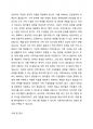 전문학회가 요구하는 가족치료사의 자격 요건 외에 전문적인 가족치료사에게 필요한 자질은 무엇이 있다고 생각하는지 쓰시오. 3페이지