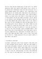 사회복지실천의 기본 원칙을 제시하고. 인간관계에서 어떻게 적용할 수 있는지 자신의 생각과 견해를 제시하시오 2페이지