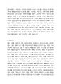 최근 개정된 사회복지 사업법의 내용을 간략히 정리하고, 이를 통해 가장 시급히 개선되어야 할 문제점과 해결방안을 논하시오. 3페이지