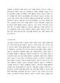 우리나라 노인교육 전략에 대하여 작성해 보시기 바랍니다. 3페이지