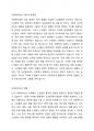 전문 사회복지사가 되기 위해서는 기본적으로 사회복지실천현장에 대한 이해와 클라이언트의 문제에 대한 관심이 필요합니다. 2페이지