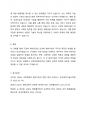 구과학 패러다임과 신과학 패러다임에 대해 비판해 보시오 5페이지