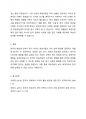 ‘실제성’있는 듣기 자료에 대한 이론을 검토하고, 한국어 숙달도 초급, 중급, 고급에 맞는 듣기 자료를 영화와 드라마를 중심으로 선정하십시오. 그리고 그 이유는 무엇인지 밝히십시오. 4페이지