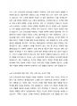 노후 소득보장에 대한 책임을 개인, 가족, 사회 또는 국가 중 누가 해야 하는지 그 이유를 들어 토론해 보시오 2페이지