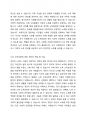 노후 소득보장에 대한 책임을 개인, 가족, 사회 또는 국가 중 누가 해야 하는지 그 이유를 들어 토론해 보시오 3페이지