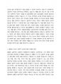 실존치료의 주요 개념에 대해 설명하고, 얄롬의 네가지 실존적 조건의 의미와 갈등에 대해 서술하시오. 실존주의 치료의 주요 개념 중 가장 의미깊었던 이론을 골라서 자신의 삶에 적용하고, 이유와 경험에 대해 설명하시오. 2페이지