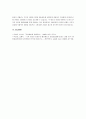 예산제도로서 품목별 예산제도, 성과주의 예산제도, 계획예산제도, 목표관리 예산제도, 영기준예산제도 등이 무엇인지 특징, 장점, 한계에 대해 각각 설명하시오. 6페이지