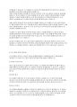 사회복지행정론] 의사 결정에 있어 결론도 중요하나 의사결정의 과정도 중요합니다 3페이지